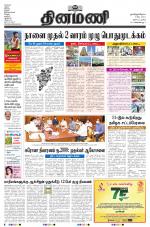 Dinamani - Nagapattinam