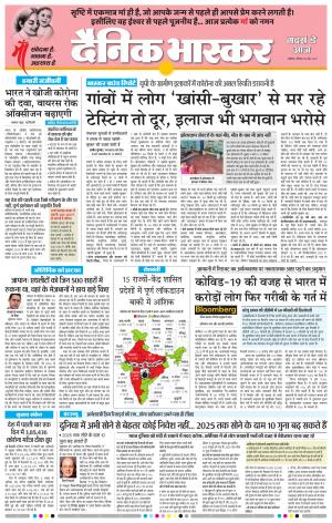 अकोला सिटी