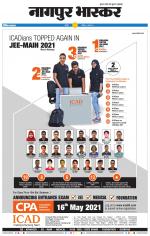 नागपुर भास्कर 