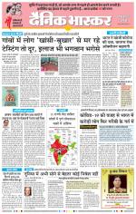 नागपुर-विदर्भ