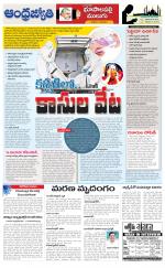 Jayashankar Bhupalpally