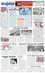 Rajanna Sircilla District