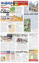 Mahabubnagar District