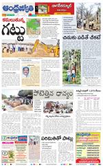 Nagarkurnool District