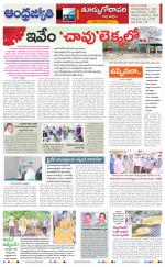 East Godavari District