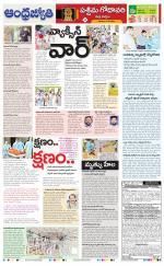 West Godavari District