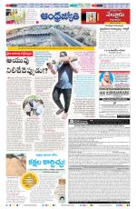 Nellore City