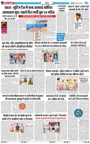 The Navodaya Times Noida