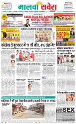 Firozpur / Fazilka Savera