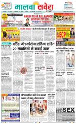 Sangrur / Barnala Savera