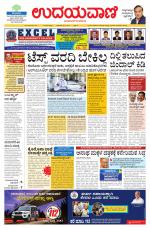 Hubballi Edition