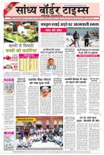 Sandhya Border Times, Jodhpur