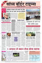 Sandhya Border Times, Jodhpur