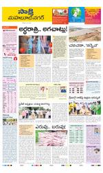 Mahabubnagar District