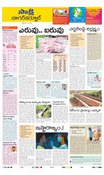 Nagarkurnool District