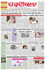 Charhdikala Newspaper (Punjab) 
