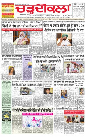 charhdikala punjab 10-05-2021