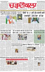 Charhdikala (Delhi Edition)