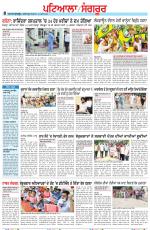 Punjabi Tribune (Patiala-Sangrur)