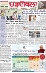 Daily Charhdikala (Haryana) 