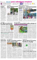 Nagai-Trichy Supplement