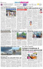 Thiruvarur-Trichy Supplement