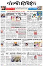 Punjabi Tribune