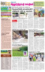 Chitoor-Vellore Supplement