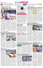 Thanjavur-Trichy Supplement