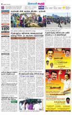 Karur-Trichy Supplement