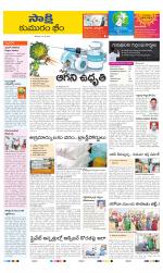 Komaram Bheem District