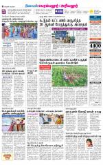 Perambalur-Trichy Supplement