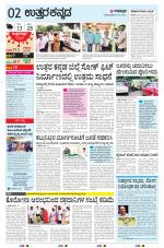 UTTARA KANNADA