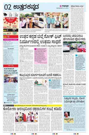 UTTARA KANNADA
