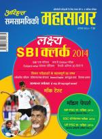 Samsamayiki Mahasagar - November 2021