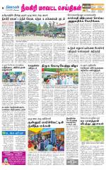 Nilgiri-Coimbatore Supplement