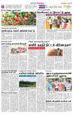 Sivagangai- Madurai Supplement