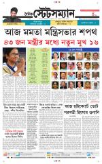 Dainik-Statesman