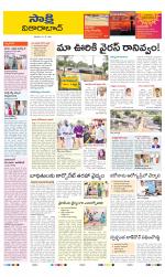 Vikarabad District