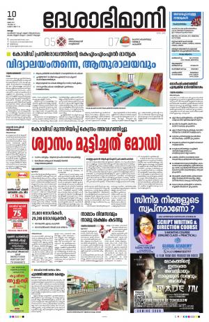 kollam 10th May 2021