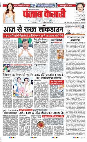 Noida - Punjab Kesari