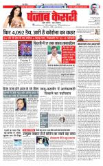 Lucknow - Punjab Kesari