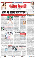 Karnal - Punjab Kesari