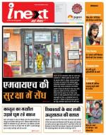 Indore Hindi ePaper, Indore Hindi Newspaper - InextLive