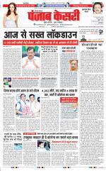 Gurugram - Punjab Kesari