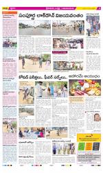 Srikakulam Constituencies