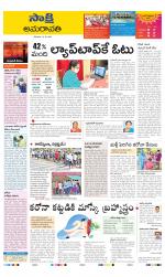 Guntur Amaravathi District