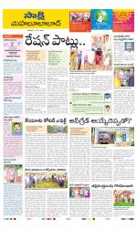 Mahabubabad District