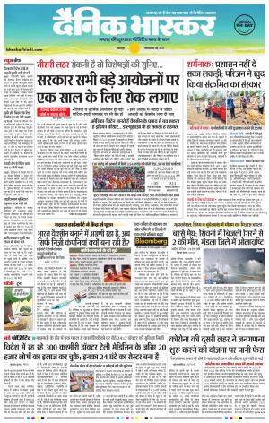 नरसिंगपुर