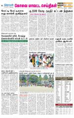 Pollachi-Coimbatore Supplement